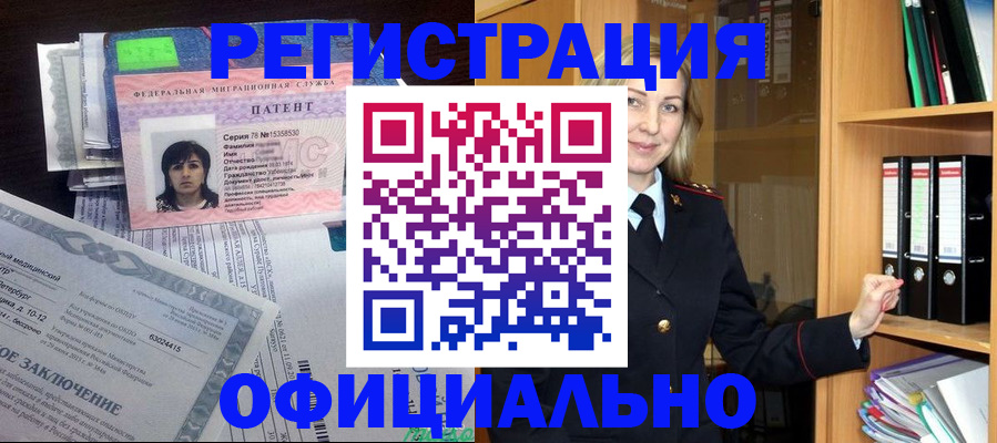 временная регистрация недорого в Курске