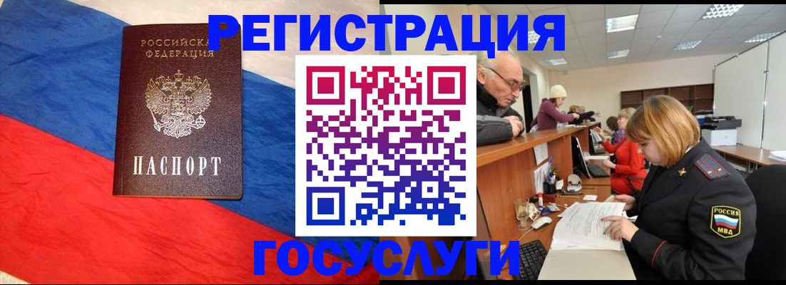 прописка 2025 в Курске